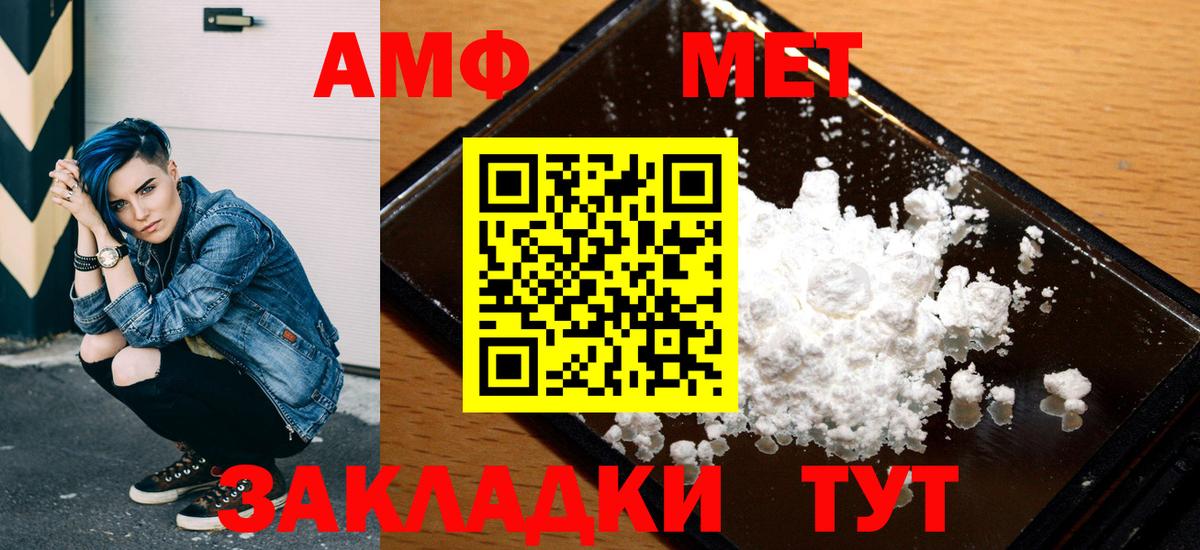 Amphetamine Розовый  Вход с VPN  Amphetamine  Урюпинск 
