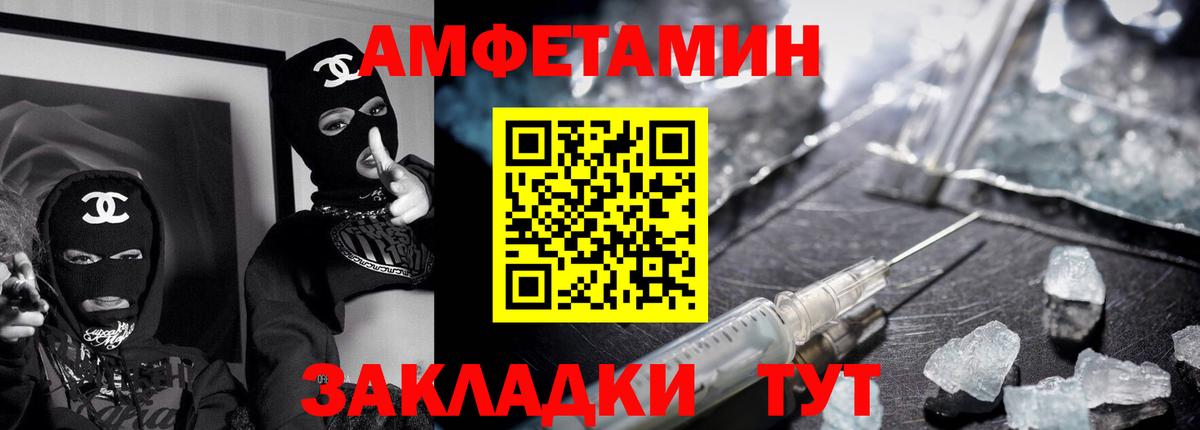 АМФЕТАМИН VHQ Урюпинск