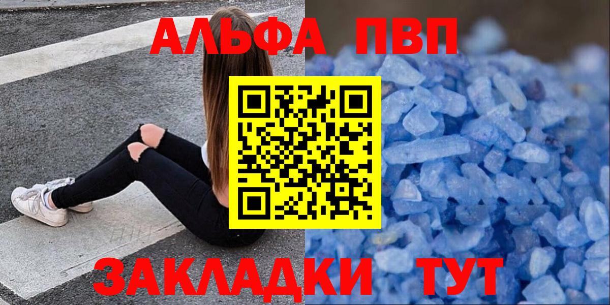 закладки  Вход с VPN  Альфа ПВП мука  Альфа ПВП СК  Урюпинск  A PVP СК 