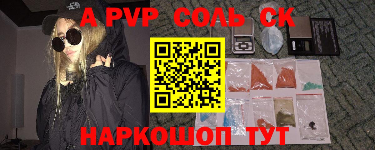 APVP СК Урюпинск