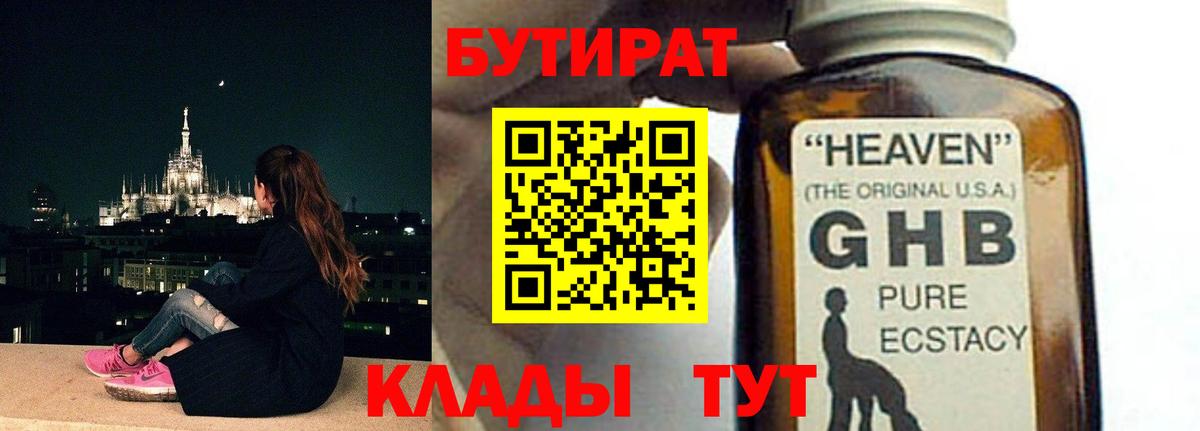 БУТИРАТ оксана  БУТИРАТ  Урюпинск 