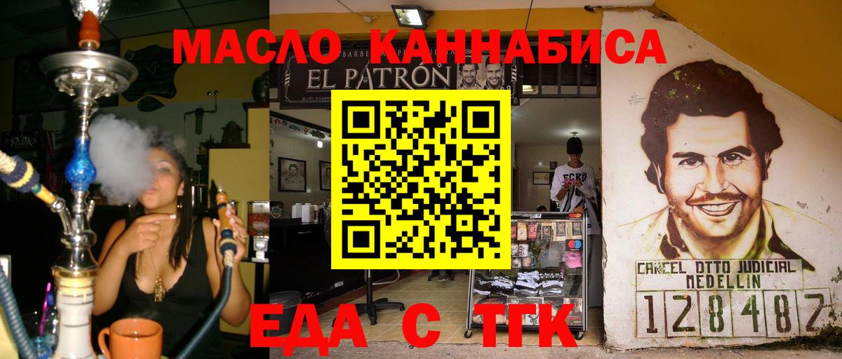 Canna-Cookies марихуана  Вход с VPN  Урюпинск 
