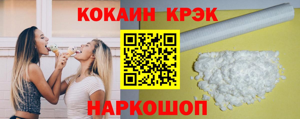 КОКАИН Fish Scale Урюпинск