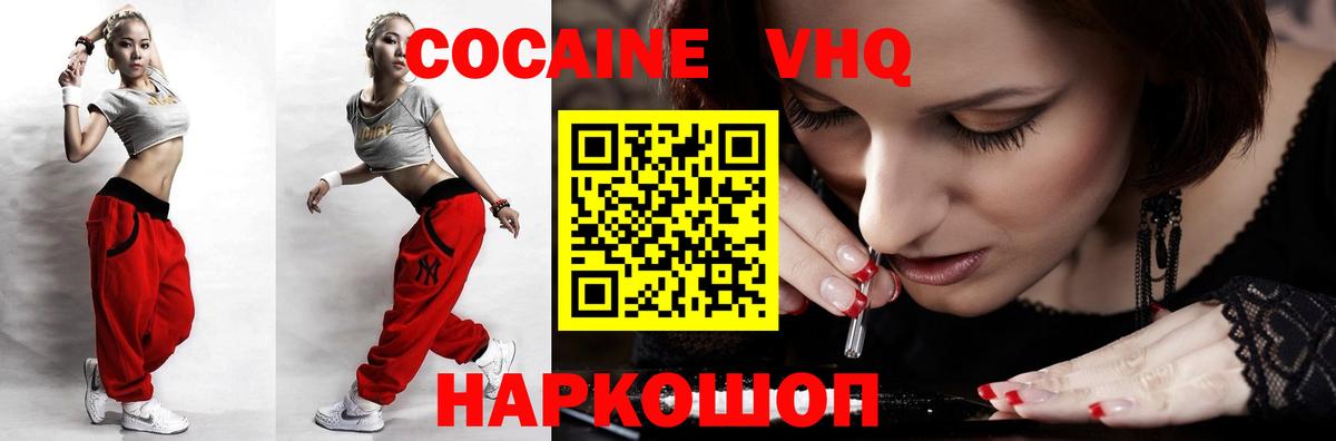 где купить наркотик  Cocaine 99%  Вход с VPN  Cocaine VHQ  Урюпинск 