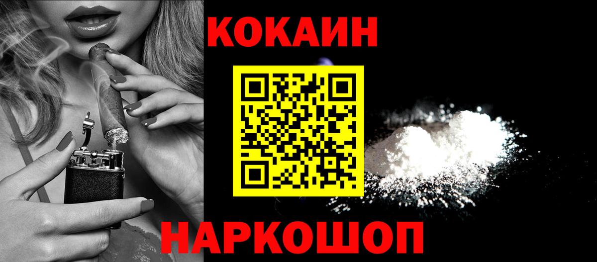 КОКАИН 98% Урюпинск