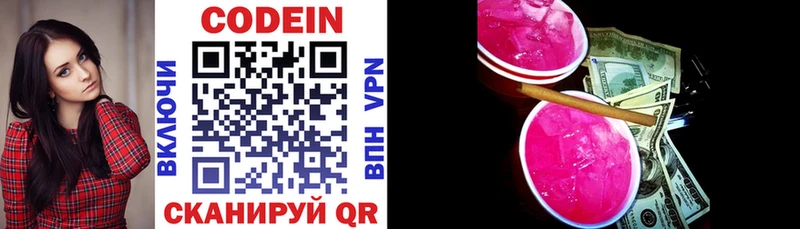 как найти наркотики Урюпинск Codein Purple Drank