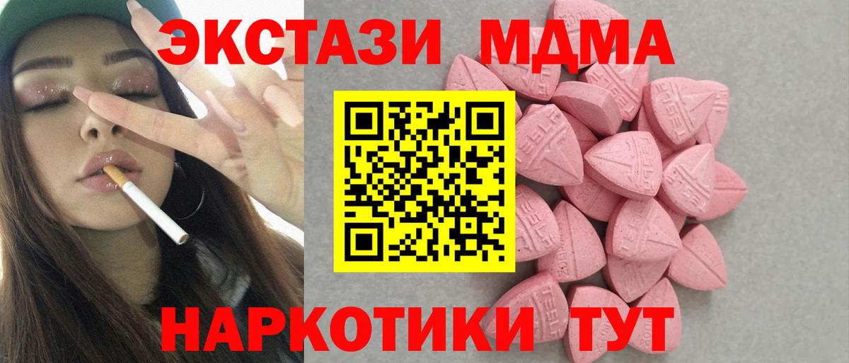 Экстази  гидра сайт  Ecstasy 99%  Урюпинск 