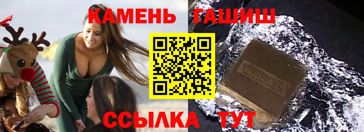 Гашиш Ice-O-Lator  ГАШИШ  Урюпинск  Вход с VPN  ГАШ гашик 