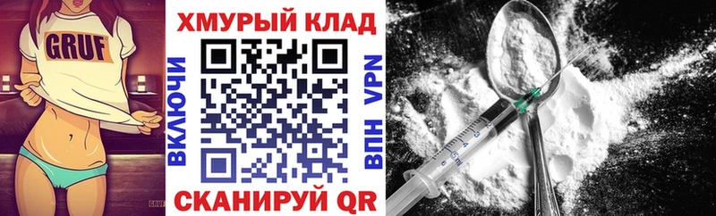 закладки  гидра зеркало  Героин Heroin  Урюпинск 