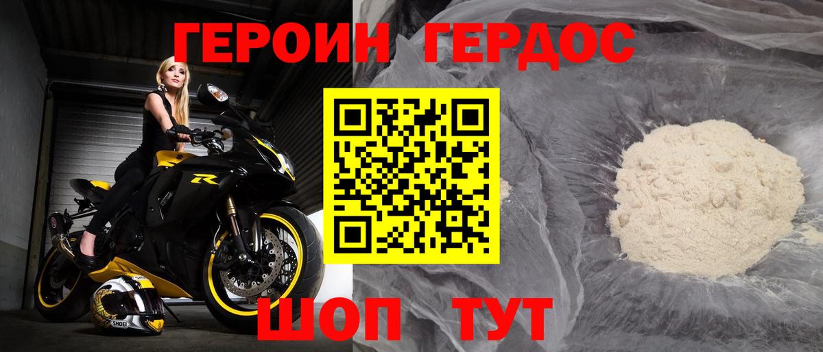 Урюпинск  Героин Heroin  Вход с VPN 