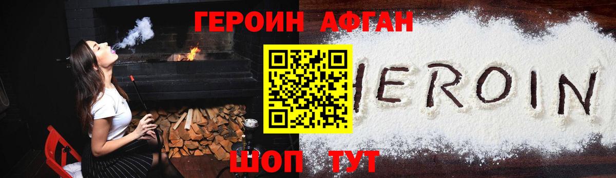 ГЕРОИН герыч  Урюпинск 