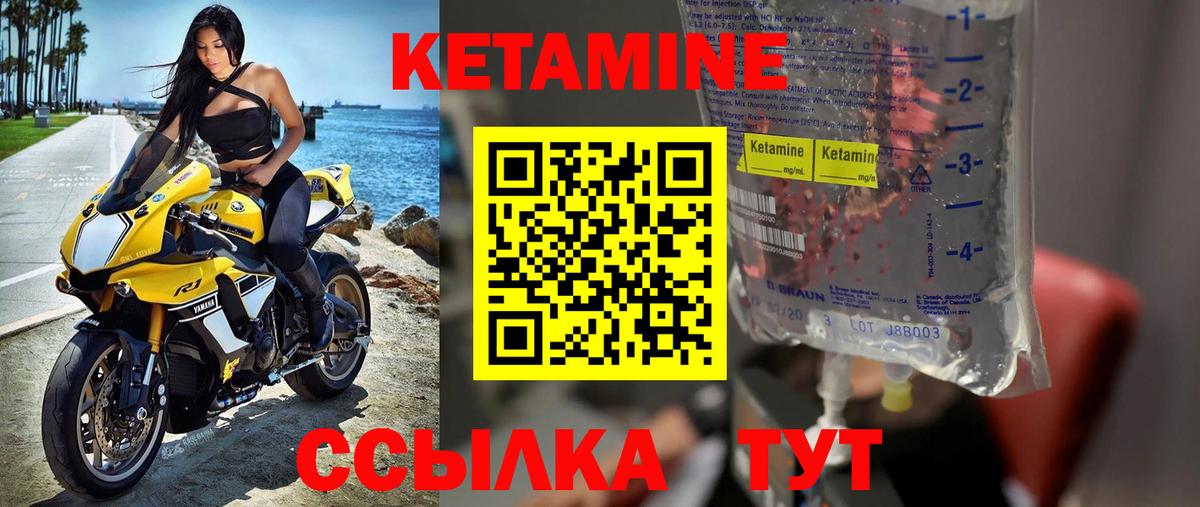 кракен ТОР  Кетамин VHQ  Кетамин VHQ  Вход с VPN  Урюпинск 