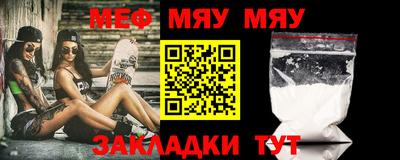 мефедрон Гай