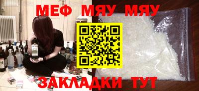 мефедрон Гай
