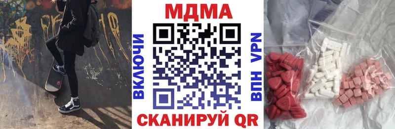 купить   Урюпинск  MDMA кристаллы 
