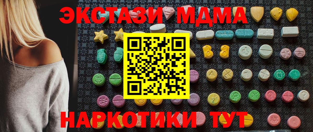 МДМА crystal  Вход с VPN  Урюпинск  МДМА  МДМА молли 