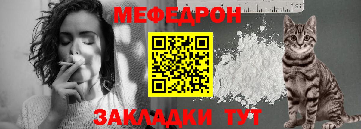 Меф кристаллы Урюпинск
