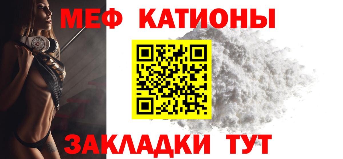 Меф  Вход с VPN  Мефедрон кристаллы  МЕФ  Урюпинск  Мефедрон 4 MMC 