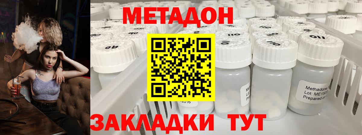 МЕТАДОН кристалл Урюпинск