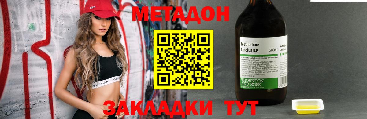 Метадон мёд  mega tor  Урюпинск 