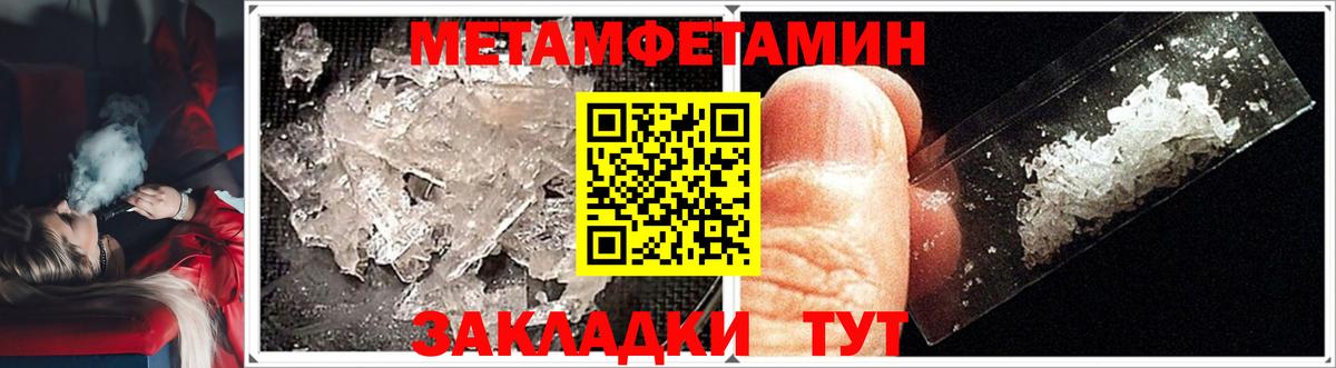 Урюпинск  Первитин Декстрометамфетамин 99.9%  Первитин Декстрометамфетамин 99.9%  Вход с VPN 