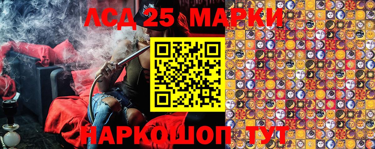 Урюпинск  Наркотические марки 1500мкг  Вход с VPN 
