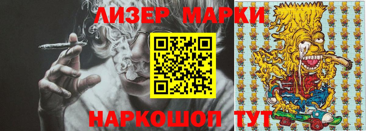 Марки NBOMe 1500мкг  Марки NBOMe 1500мкг  Урюпинск 