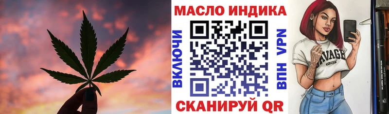 ТГК жижа  магазин  наркотиков  Урюпинск 