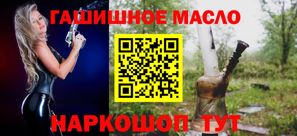 купить наркотик  Урюпинск  ТГК гашишное масло  Дистиллят ТГК концентрат 