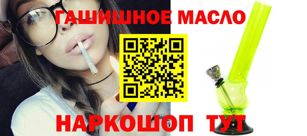 ТГК THC oil  закладки  Урюпинск  Вход с VPN 